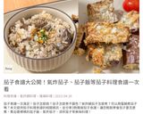 茄子也能氣炸！酥軟多汁的氣炸茄子蛋🍆的食譜步驟5照片