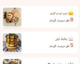 عکس مرحله 2 از دستور ژله تصویری خانگی و (کارنامه کوکپدی 2025)