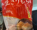 A picture of step 1 of Isobe Yaki - Japanese grilled rice cake with soy sauce, sugar and seaweed.