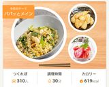 A picture of step 8 of Easy Chinese-Style Tomato Salad.