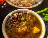 हरे मटर का निमोना रेसिपी चरण 5 फोटो