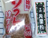 Hình bước làm 6 của món Karaage - Gà rán kiểu Nhật
