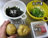 A picture of step 1 of Very Tasty Natto Oyaki (Vegetable Fritters).