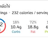 รูปขั้นตอนการทำที่ 3 ของ ข้าวผัดไข่(บุกรูปข้าว) Keto