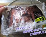 A picture of step 1 of Delicious Simmered Sea Bream with Sauce.