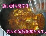 A picture of step 14 of Korean "Red Braised Tofu and Scallion." How Does Cheap, Delicious, and Fast Sound to You?.