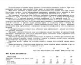 Фото кроку 1 до Каша з рисової крупи.