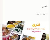 عکس مرحله 1 از دستور حلوای شیرخشک (حلوای عربی)🖤نذری
