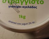 Φωτογραφία βήματος 1 της συνταγής Επιδόρπιο γιαουρτιού με φρέσκες 🍓 φράουλες χωρίς ζάχαρη!!!