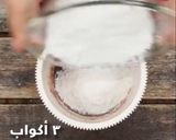 صورة لخطوة 4 من وصفة حلا الماتيزرز