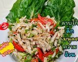 รูปขั้นตอนการทำที่ 6 ของ ลาบไก่ฉีก