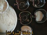 مهلبية جوز الهند
