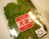 A picture of step 1 of Shiso Pesto Genovese.