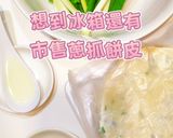 免揉麵團丨金黃酥脆蔥油餅的食譜步驟1照片