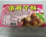 氣炸鹹蛋黃芋頭酥的食譜步驟1照片