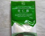 A picture of step 1 of Creamy-Soft and Wobbly! Rich Annin Tofu (Almond Tofu).