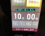燒烤茄子 (水波爐料理)的食譜步驟1照片