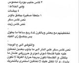 صورة لخطوة 1 من وصفة حلا التوفي
