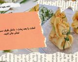 A picture of step 3 of Chicken Crepes Ashpazi Mahfa.