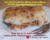 Φωτογραφία βήματος 7 της συνταγής Parmentier με αρωματισμένο κιμά & σάλτσα lyonnaise