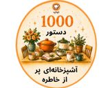 عکس مرحله 7 از دستور سیب زمینی شکم پر