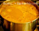 சின்ன முத்து வெங்காயம், நீள பச்சை மிளகாய் சாம்பார் (Chinna venkaaya sambar recipe in tamil) ரெசிபி ஸ்டேப் 5 புகைப்படம்