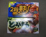 A picture of step 8 of Sublime! Beef Tendon Curry that Anyone can Make in a Pressure Cooker.