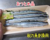 A picture of step 5 of Grilled Pacific Saury Sushi with Black Rice.