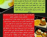 صورة لخطوة 21 من وصفة جاتوه الباباي
