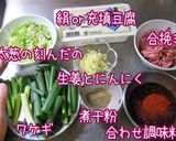 A picture of step 1 of Korean "Red Braised Tofu and Scallion." How Does Cheap, Delicious, and Fast Sound to You?.