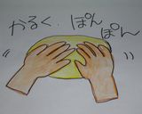 A picture of step 1 of Diagram for Shaping French Bread.