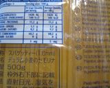 A picture of step 7 of 'Tarako' Cod Roe Pasta Abroad.