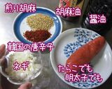 A picture of step 1 of Tarako Muchim in 5 Minutes.