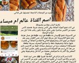 صورة لخطوة 6 من وصفة زلابية البنان واسرار النجاح فيها