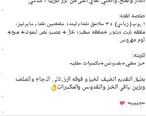 صورة لخطوة 3 من وصفة فته التندوري الخيااااااال