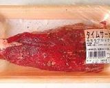 A picture of step 1 of Salad-Style Beef Tataki (Seared Beef).