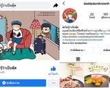รูปขั้นตอนการทำที่ 5 ของ ยอร์คเชียร์พุดดิ้ง จาก DaddyDontKnowTH
