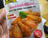 รูปขั้นตอนการทำที่ 1 ของ [อาหารเช้า] แร็พไก่สไปซี่ ง่ายมากๆ