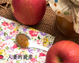 人妻的廚房--自製蘋果果醬的食譜步驟5照片