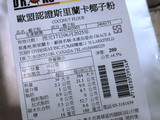 椰子奶酥球