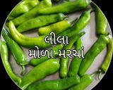 મિરચી વડા(Mirchi vada recipe in Gujarati) રેસીપી સ્ટેપ1ફોટો