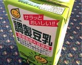 A picture of step 6 of Kabocha Squash Potage Soup with Soy Milk.