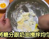檸檬塔的食譜步驟2照片