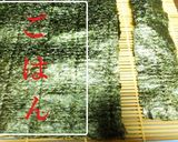 A picture of step 1 of Rolled Sushi with Squid, Ume Plum and Shiso Leaves.