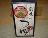 A picture of step 2 of Restaurant Quality Curry Udon Noodles.
