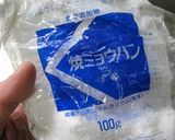 A picture of step 3 of Easy & Economical Ogre Manju.