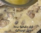 صورة لخطوة 3 من وصفة اجنحة دجاج بالكريمة والليمون