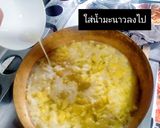 รูปขั้นตอนการทำที่ 4 ของ แยมสับปะรดทำเองง่ายๆ