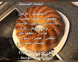 صورة لخطوة 2 من وصفة الكيكة البسيطة