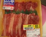 A picture of step 1 of Simple & Authentic Kalbi Soup Yakiniku-Style.